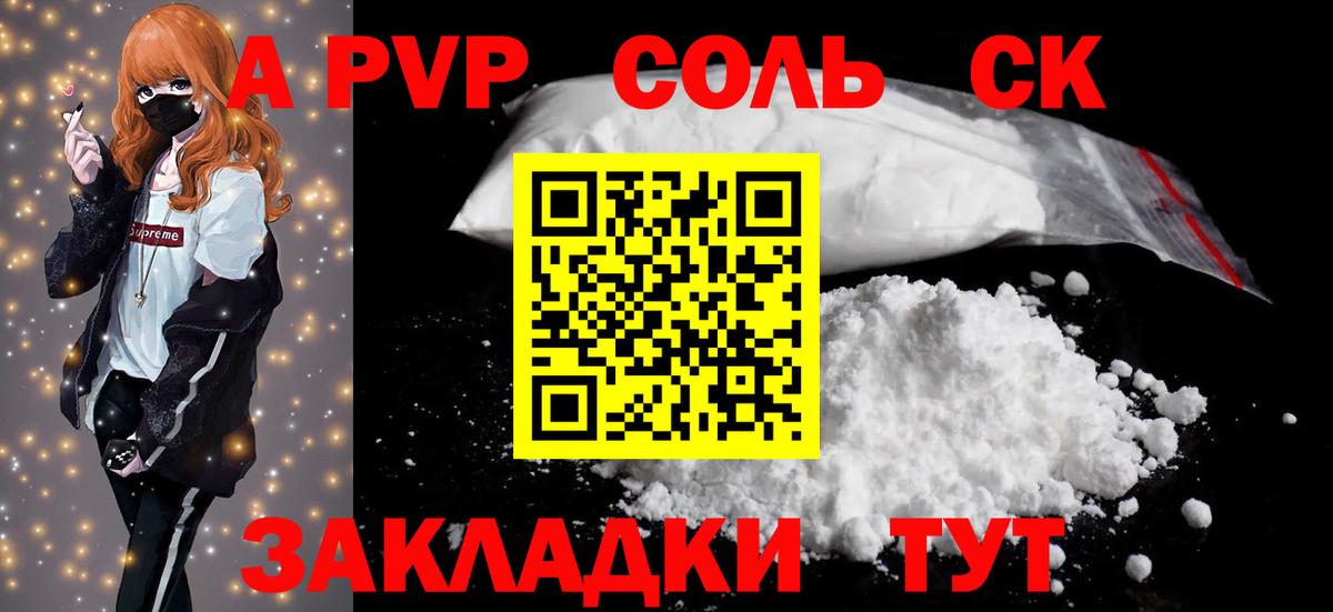APVP  A-PVP мука  наркошоп  Муравленко  Альфа ПВП крисы CK  Alpha-PVP СК КРИС  Вход с VPN 