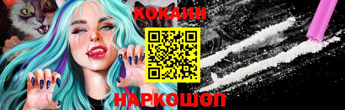 Муравленко  Cocaine 98%  Cocaine  Кокаин 97%  Вход с VPN 