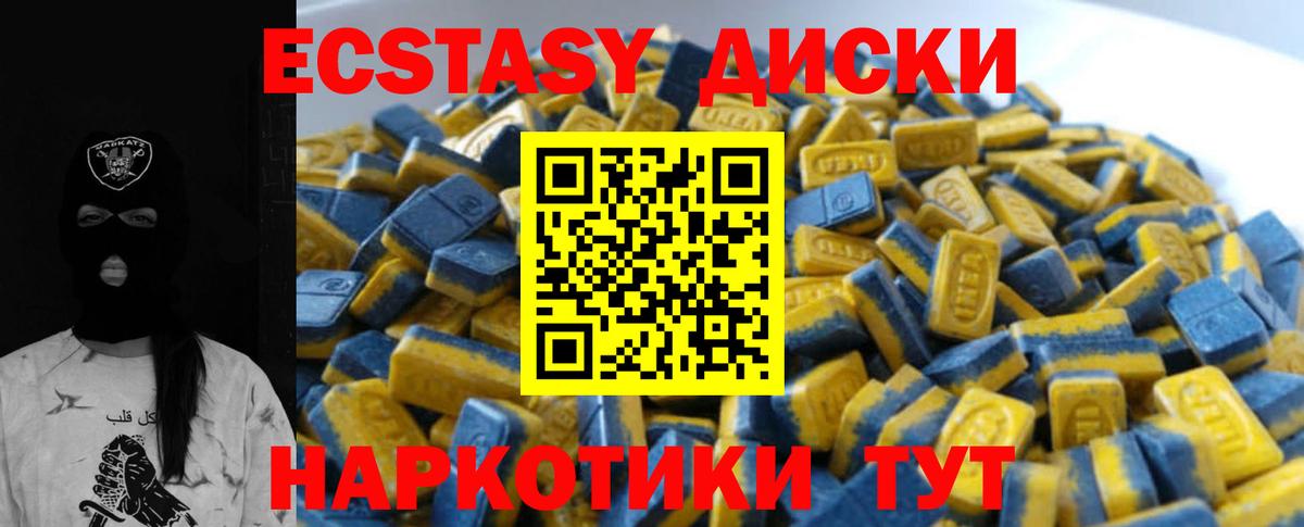 Экстази mix  Вход с VPN  Муравленко  ЭКСТАЗИ Дубай 