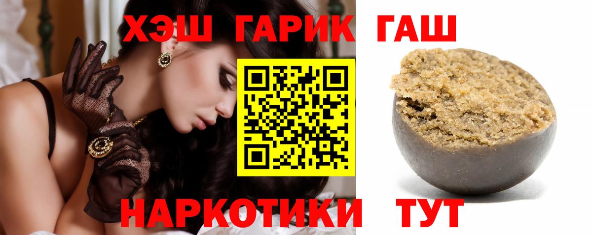 Гашиш VHQ Муравленко