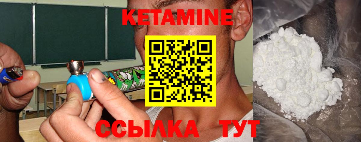 КЕТАМИН VHQ  omg ONION  Муравленко  Кетамин VHQ  Вход с VPN 