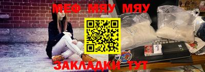 мяу мяу мука Бузулук