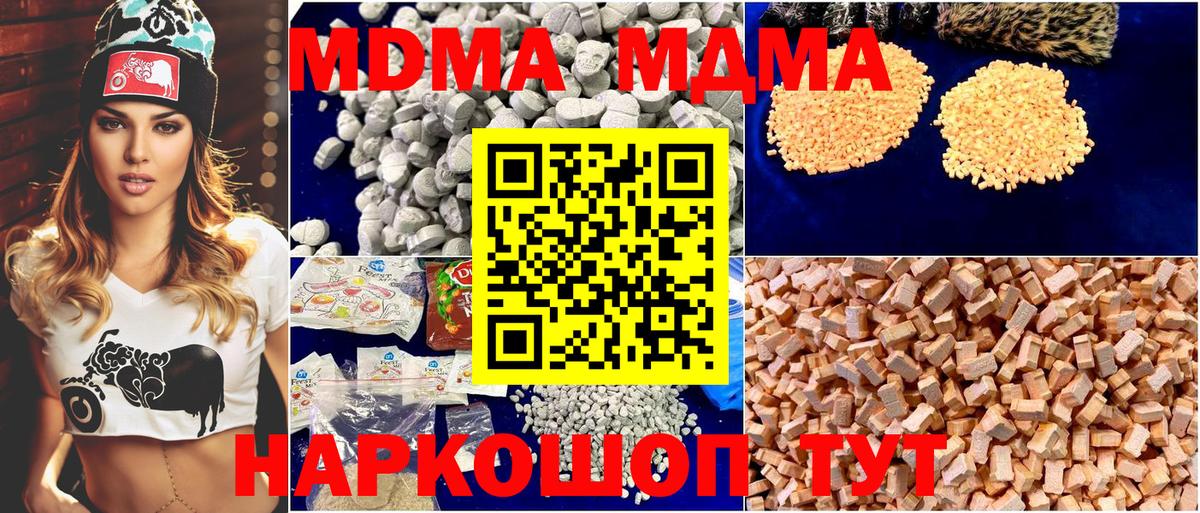 МДМА VHQ  MDMA  МДМА молли  Муравленко  Вход с VPN 