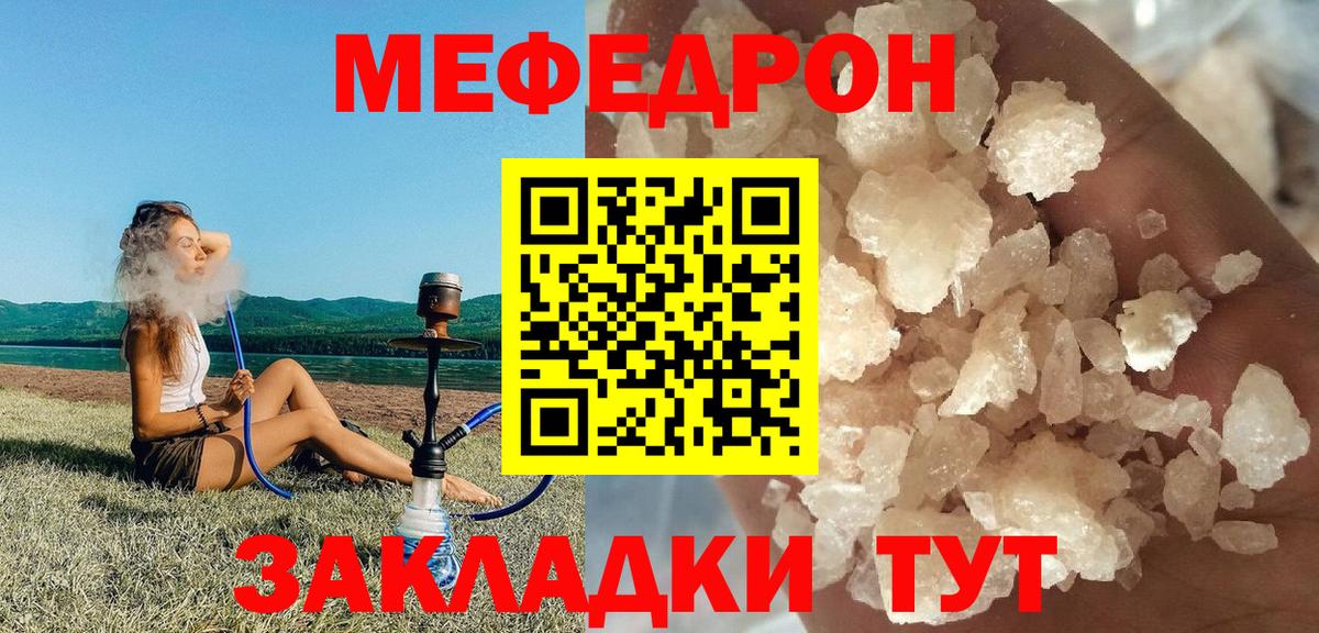 МЕФ мяу мяу  Вход с VPN  Меф  МЕФ  Муравленко 