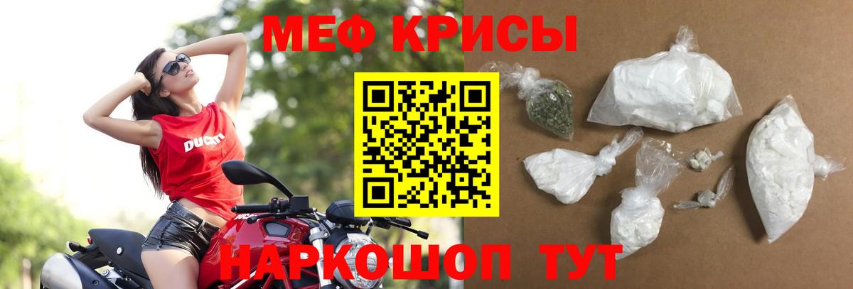 Мефедрон кристаллы Муравленко
