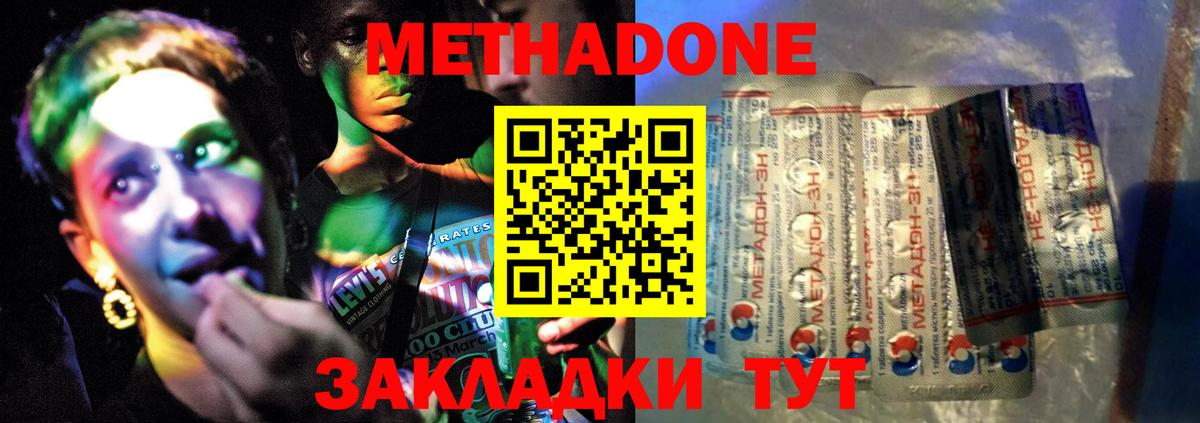 Метадон methadone  МЕТАДОН белоснежный  Муравленко  hydra ссылка  Вход с VPN 