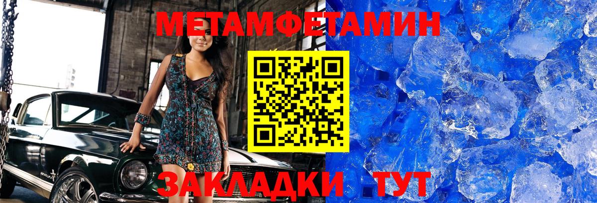 Метамфетамин мет Муравленко