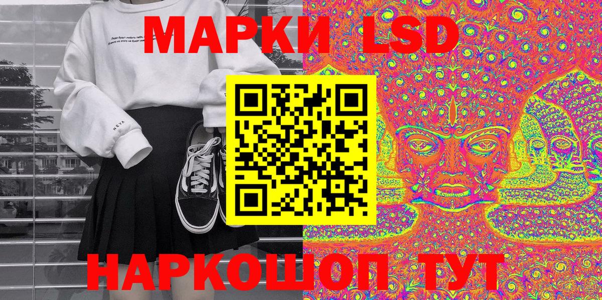 Наркотические марки  Вход с VPN  наркота  Марки N-bome 1500мкг  Муравленко 