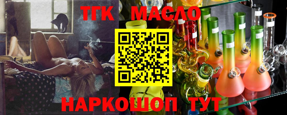 Муравленко  ТГК вейп с тгк  Вход с VPN 