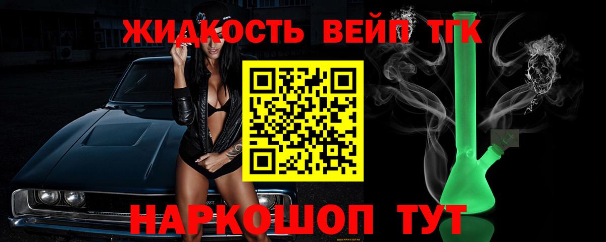 Дистиллят ТГК гашишное масло Муравленко