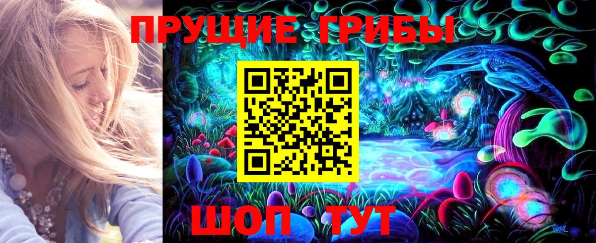 Галлюциногенные грибы GOLDEN TEACHER Муравленко