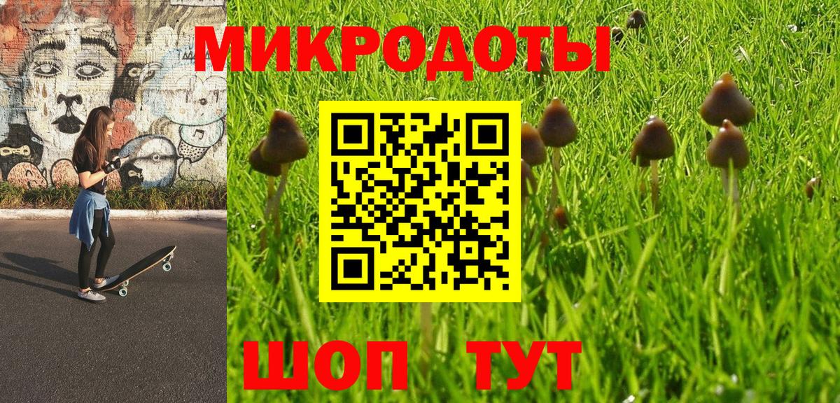 Галлюциногенные грибы прущие грибы  Вход с VPN  закладка  Муравленко 
